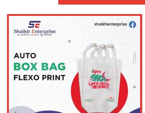 Footwear industry packaging